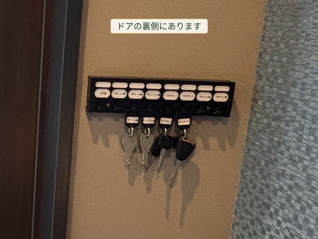 シミュレーション棟の鍵かけボード（ドアの裏側にあります）